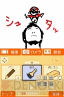 「任天堂カンファレンス 2008.秋」