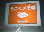 「任天堂カンファレンス 2008.秋」」