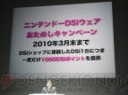 「任天堂カンファレンス 2008.秋」」