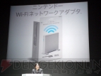 「任天堂カンファレンス 2008.秋」