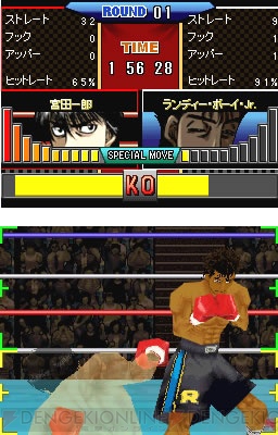 幕之内台風が12月にdsで吹き荒れる はじめの一歩 The Fighting Ds 電撃オンライン