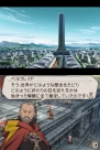 『幻想水滸伝ティアクライス』