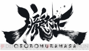 爽快感あふれるA・RPG『朧村正』2009年発売！ 「TGS2008」に試遊台を出展