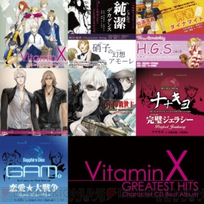 Vitaminx キャラソンのベストが発売決定 初回盤情報も 電撃オンライン Vitaminx キャラソンのベストが発売決定 初回盤情報も 電撃オンライン