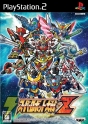 『スーパーロボット大戦Z』