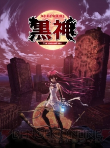 運命を破壊せよ――アニメ「黒神 The Animation」の制作が決定!!