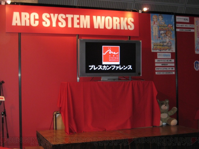 新作タイトルが続々発表！ 「アークシステムワークス」プレスカンファレンスレポ