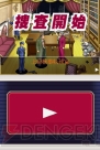 「東京ゲームショウ特別法廷2008」