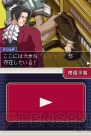 「東京ゲームショウ特別法廷2008」