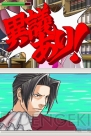 「東京ゲームショウ特別法廷2008」