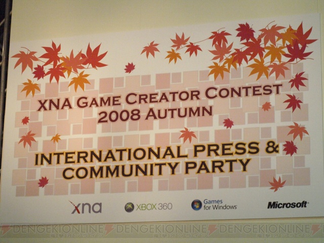 アマクリエイターに門戸を開く――「XNA」ゲームコンテストの発表会をレポート