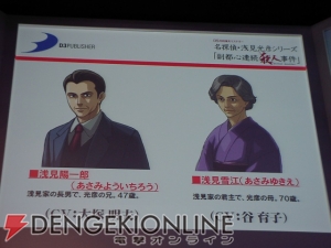 浅見光彦 コスプレイヤー ディースリー パブリッシャーds新作2タイトルを発表 電撃オンライン