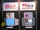 マーベラスエンターテイメントブースでは2大RPGを華やかにお披露目！