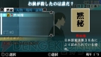 ゲーム業界に新たな名作AVGが登場!? PSP『遠隔捜査』を試遊してきました！