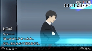 ゲーム業界に新たな名作AVGが登場!? PSP『遠隔捜査』を試遊してきました！