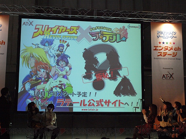 ミンゴスが新人声優を斬る!? 『ラテール』×「スレイヤーズ」のコラボも発表！