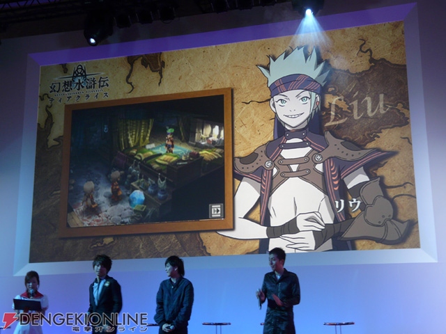 DS『幻想水滸伝ティアクライス』のステージイベントに豪華ゲストが集結！
