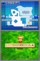 ぼくらはカセキホリダー』新たなナゾのタマゴが16日から配信