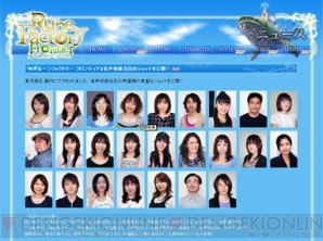 『ルーンファクトリー フロンティア』