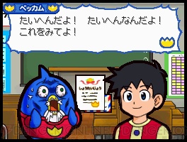 ベッカム最強伝説 ここに極まる ペンギンの問題 ゲーム化 電撃オンライン