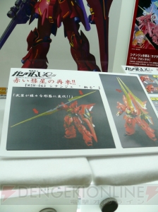 「00」「マクロスF」の新製品も！ 本日開始の第48回ホビーショーをレポ その1