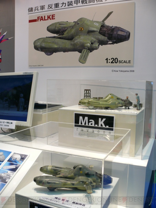 「00」「マクロスF」の新製品も！ 本日開始の第48回ホビーショーをレポ その1
