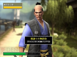 タイピングで楽しむ『侍道3』！ 公式サイトでFlashゲーム公開