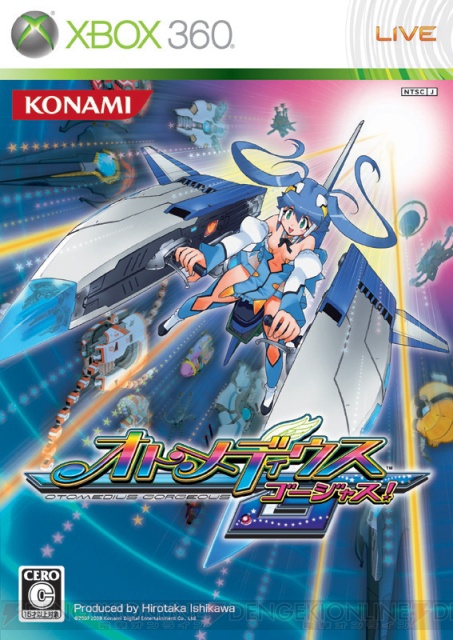 Xbox 360でもデストロイ! STG『オトメディウスG』が11月20日に発売決定! 電撃オンライン