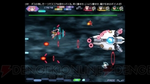 Xbox 360でもデストロイ！ STG『オトメディウスG』が11月20日に発売決定！