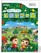 Ds版からお引っ越しもできる 街へいこうよ どうぶつの森 11月日発売 電撃オンライン Ds版からお引っ越しもできる 街へいこうよ どうぶつの森 11月日発売 電撃オンライン
