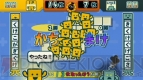 『ことばのパズル もじぴったんWiiデラックス』