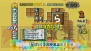 『ことばのパズル もじぴったんWiiデラックス』