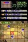 『采配のゆくえ』