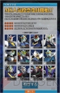 『ガンダム無双2』