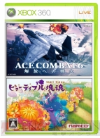 Xbox 360 バリュー パック
