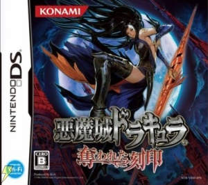 女戦士シャノアの使命とは!? 『悪魔城ドラキュラ 奪われた刻印』