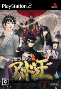 『葛葉ライドウ対アバドン王』が「悪魔会話」システム搭載で登場