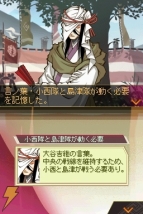 『采配のゆくえ』