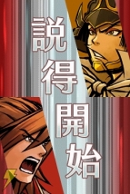 『采配のゆくえ』