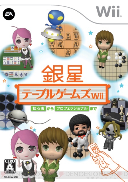 「銀星」シリーズの囲碁・将棋も含むテーブルゲーム集が本日発売 電撃オンライン