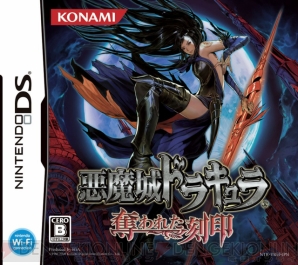 最大90％オフ - 特価 セール 本日発売された『悪魔城ドラキュラ 奪われた刻印』とポスターを アニメ