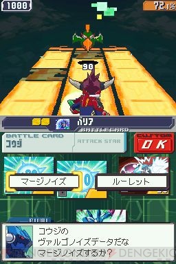 流星のロックマン3 の新変身システム マージアウト とは 電撃オンライン