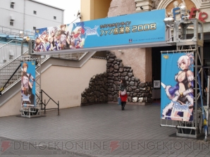 「ROファン感謝祭2008」