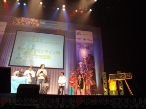 「ROファン感謝祭2008」