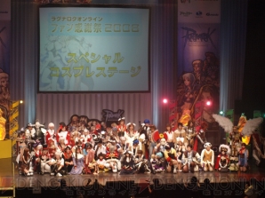 「ROファン感謝祭2008」
