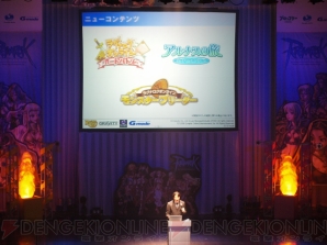 「ROファン感謝祭2008」