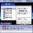 「ROファン感謝祭2008」