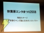 【エンタまつり】