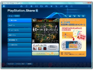 Playstation clearance store pc