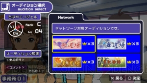 他のPとつながる、広がる、対戦する!! 『アイマスSP』の事務所モードとは？